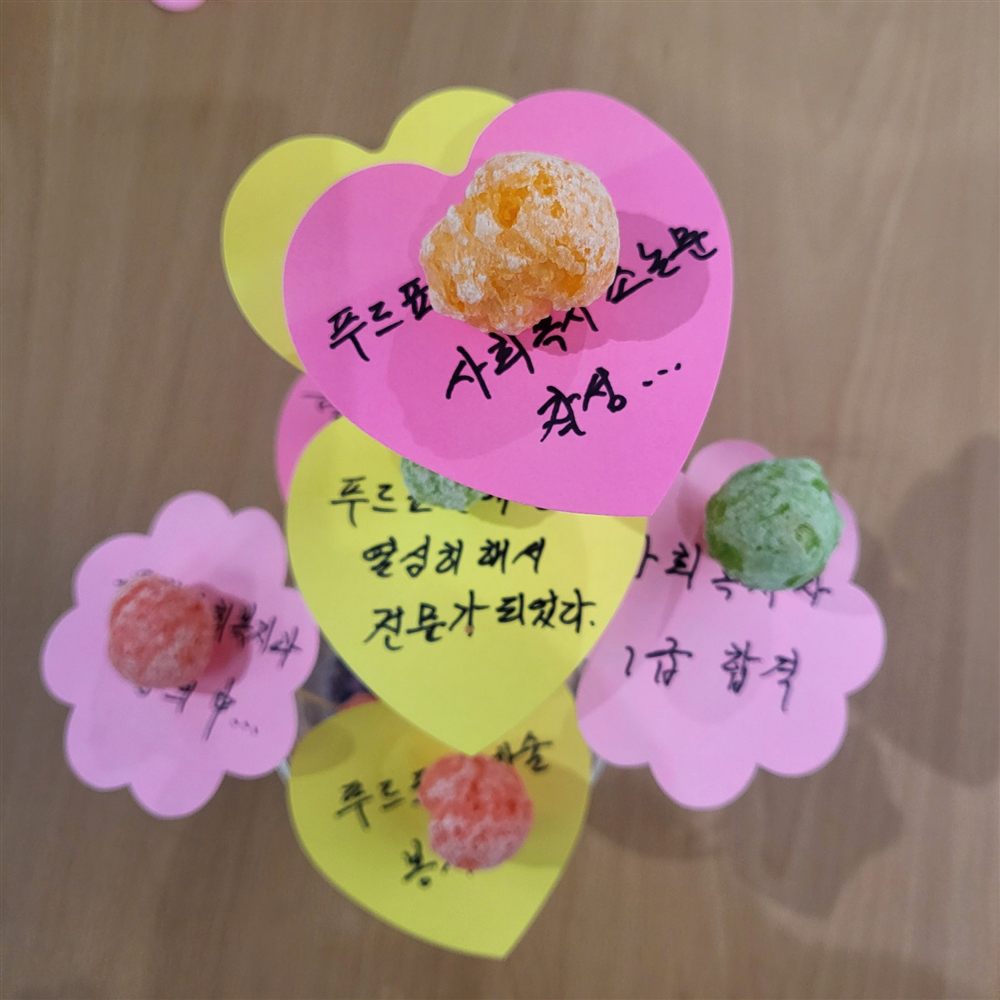 하트 메모지와 과자로 만든 소망 작품