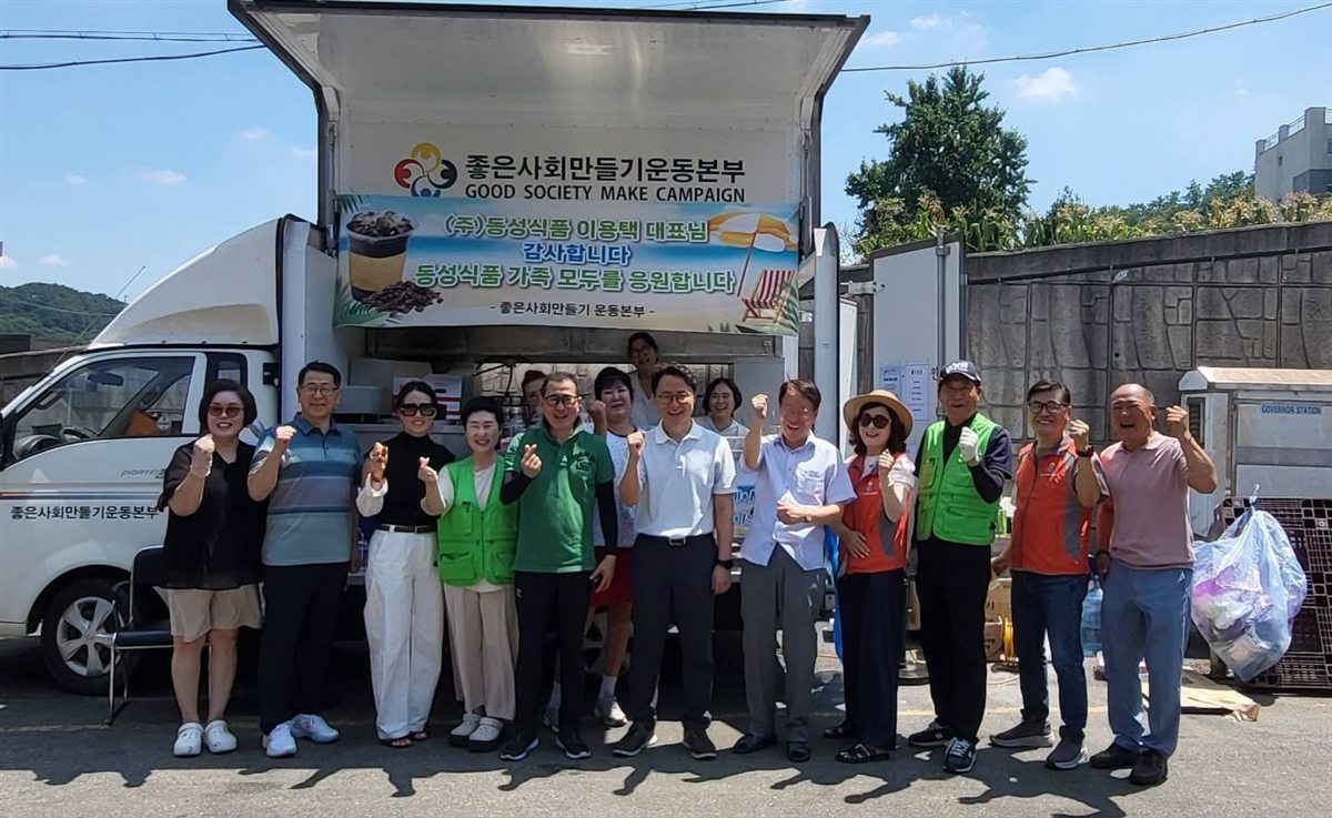 음료 나눔 차량 앞에서 찍은 봉사자들의 단체 사진